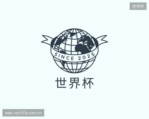 关于世界杯团队